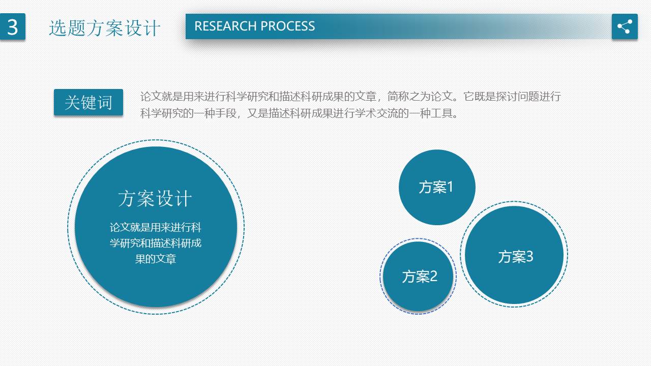 毕业答辩 (37).pptx